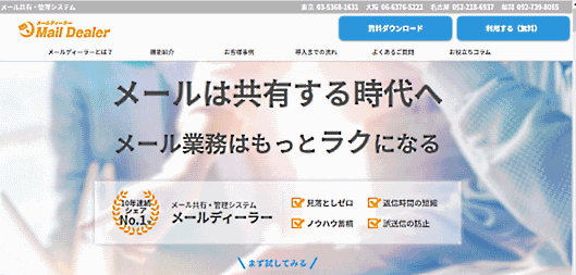 「ozie」は「メールディーラー」を2015年に導入した