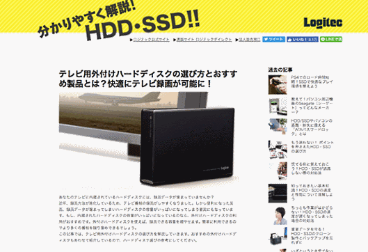 商品の選び方などを解説する記事