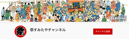 動画 EC 動画コンテンツ 集客 ブランド認知 売上向上 動画活用例 祭すみたや