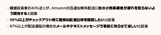 Convey社による米・Amazon利用実態調査結果＆消費者調査結果