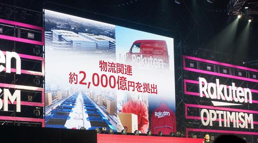 楽天の「ワンデリバリー」構想の実現に向けた投資額は2000億円以上