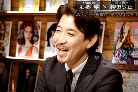 ECの未来 team145 Webメディア 145マガジン 石郷学 柳田敏正 ozie 柳田織物 EC