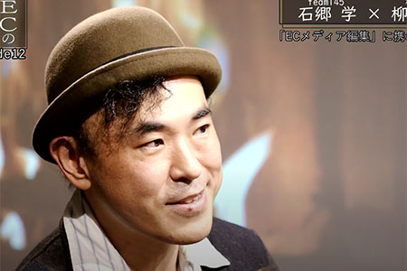 ECの未来 team145 Webメディア 145マガジン 石郷学 柳田敏正 ozie 柳田織物 EC