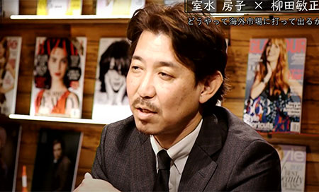 ECの未来 ピアリビング 防音 越境EC 中国 室水房子 柳田敏正 ozie 柳田織物 EC
