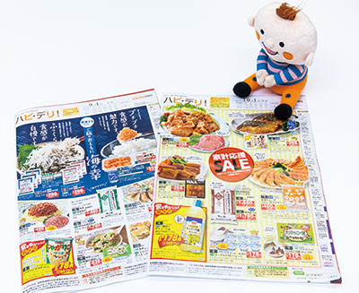コープデリ ハピ・デリ！ ほぺたん 基幹カタログ コープデリeフレンズ ウィークリーコープ