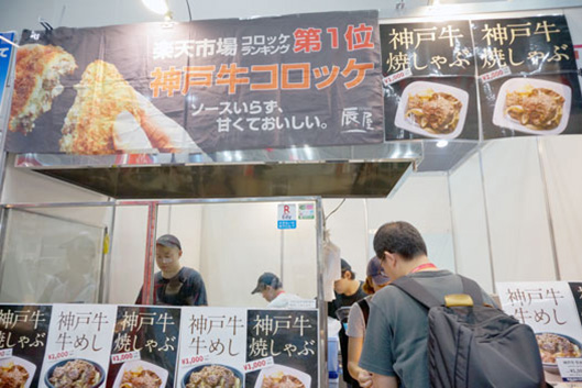Rakuten OPTIMISM　神戸牛専門店 辰屋