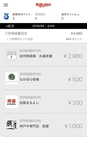 会計画面