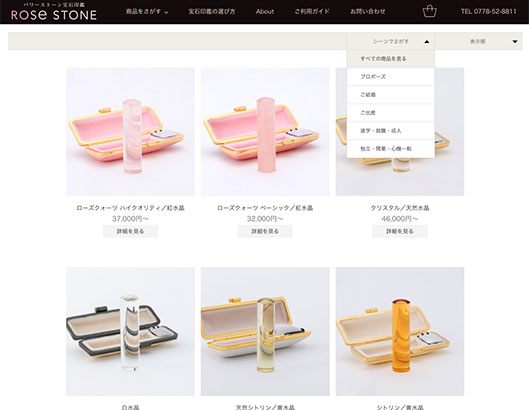 「ROSE STONE（ローズストーン）」の商品ページ