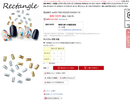 「Clara Nail（クララネイル）」の商品ページ