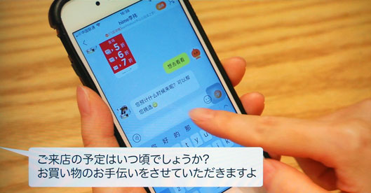 ご来店の予定はいつ頃でしょうか？　お買い物のお手伝いをさせていただきますよ