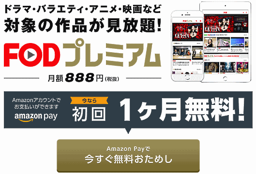 「顧客へのサービス提供内容に応じて、頻度や金額などのカスタマイズ」できる「Auto Pay」機能を活用し、「Amazon Pay」でのお支払いを選んだ方には初回1か月無料サービスを提供している