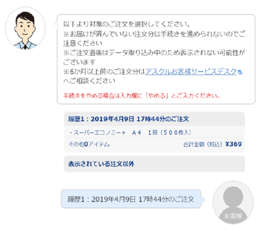 アオイくん個別対応