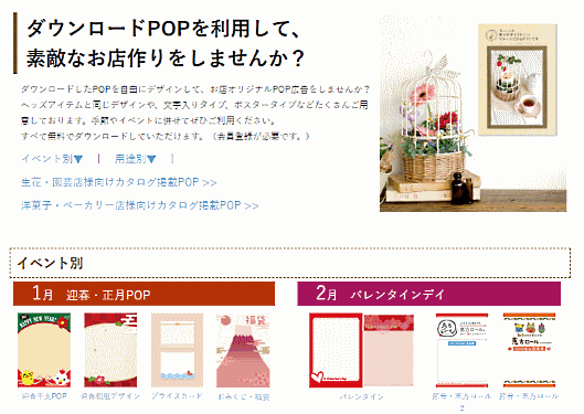 HEADSのECサイト