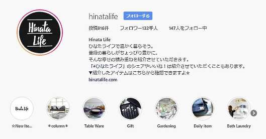ひなたライフのECサイト