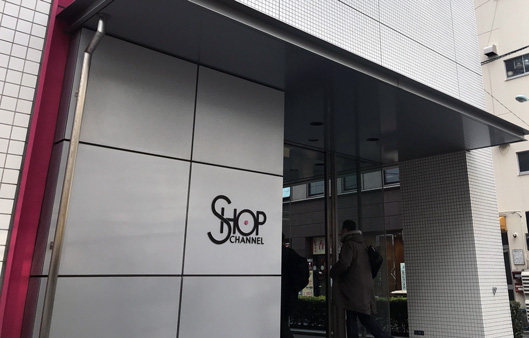 ショップチャンネルスタジオ外観