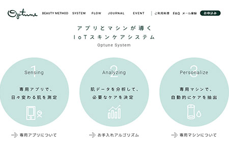 サブスクリプション サブスク サブスクビジネス 日本サブスクリプション振興会 サブスクリプション大賞 資生堂 Optune