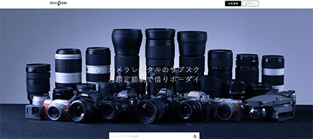 サブスクリプション サブスク サブスクビジネス 日本サブスクリプション振興会 サブスクリプション大賞 GooPass