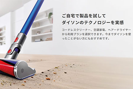 サブスクリプション サブスク サブスクビジネス 日本サブスクリプション振興会 サブスクリプション大賞 ダイソンテクノロジープラス