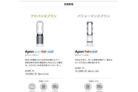 サブスクリプション サブスク サブスクビジネス 日本サブスクリプション振興会 サブスクリプション大賞 ダイソンテクノロジープラス