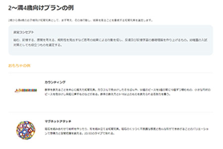 サブスクリプション サブスク サブスクビジネス 日本サブスクリプション振興会 サブスクリプション大賞 トイサブ！