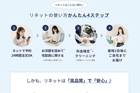 サブスクリプション サブスク サブスクビジネス 日本サブスクリプション振興会 サブスクリプション大賞 リネット ネット宅配クリーニング