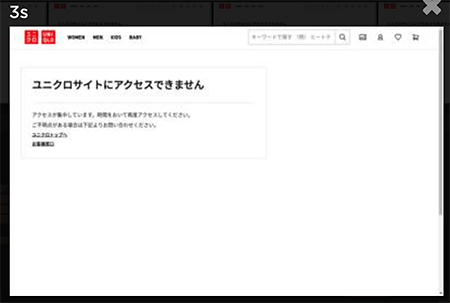 勝手にスピードテスト ユニクロ ジル・サンダー コラボ商品 商品ページの状況