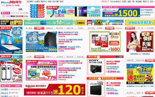 画像元：PChome24ホームページ