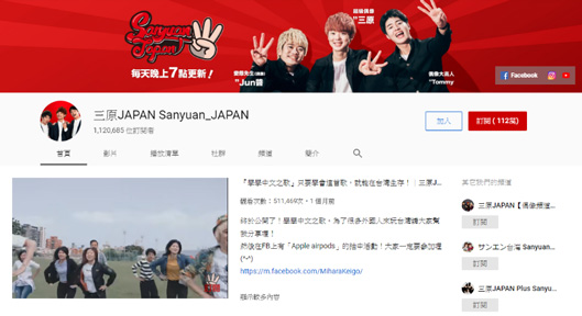 「三原慧悟 Sanyuan_JAPAN」公式チャンネル