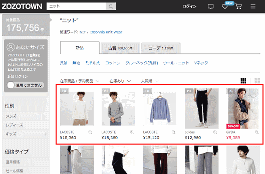 ZOZOは昨年秋に広告事業をスタートした