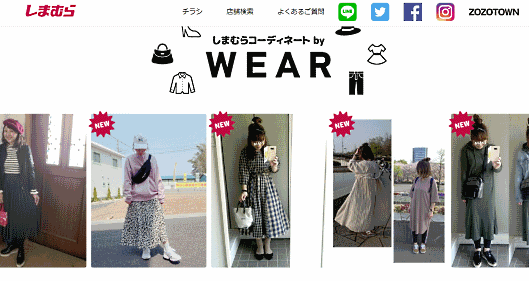 しまむらが2020年秋にも自社ECサイトをスタート