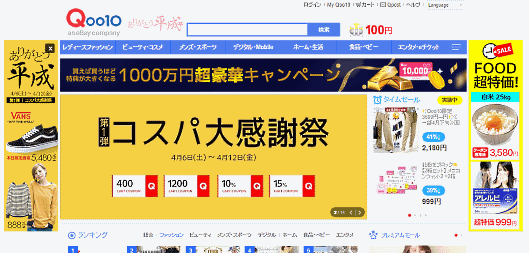 イーベイジャパンの戦略本部長に就いた佐藤丈彦氏