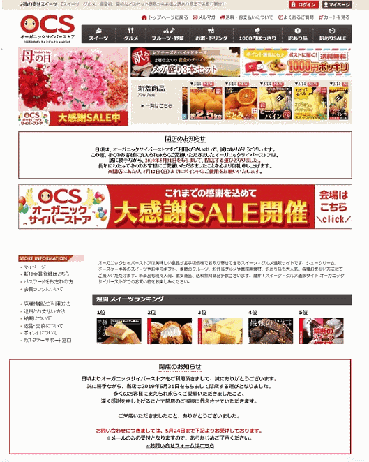 食品ネット販売中堅のドゥマンは今年5月、通販事業からの撤退を決めた