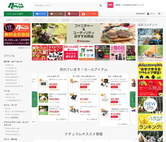 ナチュラム