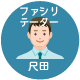 尺田