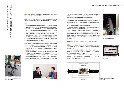「Withコロナ」「Afterコロナ」、ECビジネスはどう変わる？〜米国小売り・ECトレンド＆先端事例に学ぶ、日本のEC事業者が今取るべき戦略〜　誌面イメージ