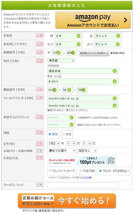「効率の良いコンバージョン体験=良いお買い物体験」と考えるビタブリッドジャパン。いかに効率的にお買い物できるか――という観点で、EFOに取り組んでいる