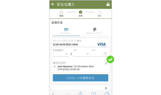 クレジットカード番号欄に自動で空白を追加した場合の例
