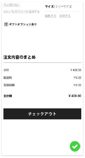 合計金額のすべてを表示させた例