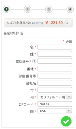 合計額の一部を表示させた例