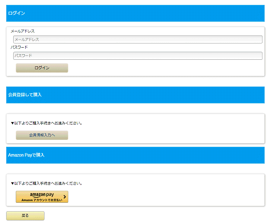 「レントコ」にも「Amazon Pay」は導入されている