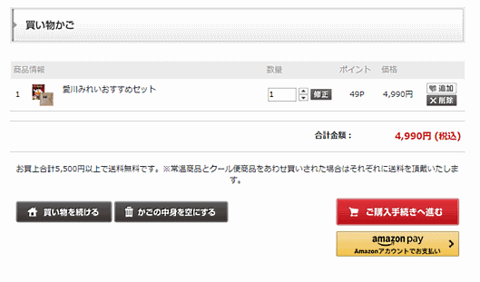 「アベマショッピング」の買い物カゴ。「Amazon Pay」は画面右下に表示している