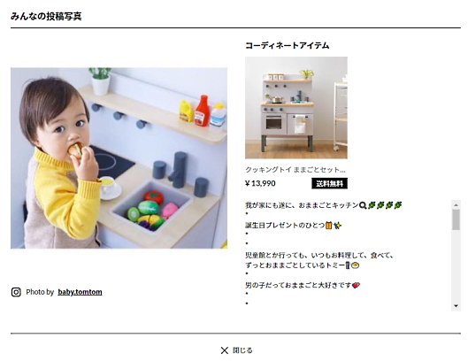 ベガコーポレーションのUGC活用