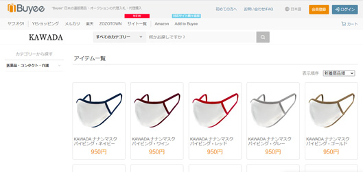 「Buyee」内のナナンマスク販売ページ