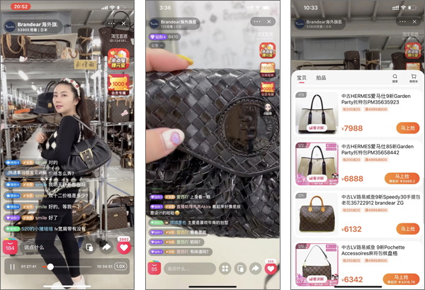 「Tmall Global」でのブランディアのライブコマースの様子