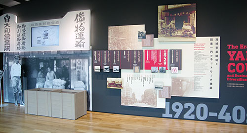 クロネコヤマトミュージアム ヤマトグループ歴史館 ヤマトグループ 歴史 100年 定期便 ヤマト便