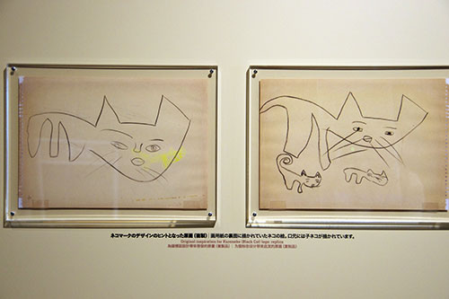 クロネコヤマトミュージアム ヤマトグループ歴史館 ヤマトグループ 歴史 100年 ネコマーク 原画