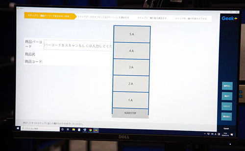 自動棚搬送ロボットEVE 案内モニター ミス防止 Xフロンティア ECプラットフォーム SGL 物流ロボット