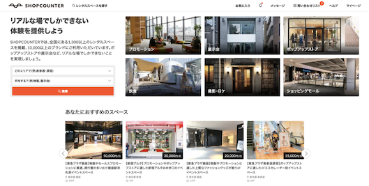 カウンターワークスが運営するポップアップストアのマーケットプレイス