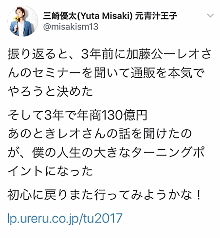 「青汁王子」と呼ばれる創業者の三崎優太氏