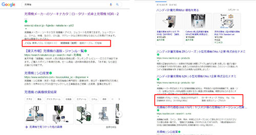 SEO コンテンツマーケティング オンラインセミナー ユウキノイン 検索対策 Google検索